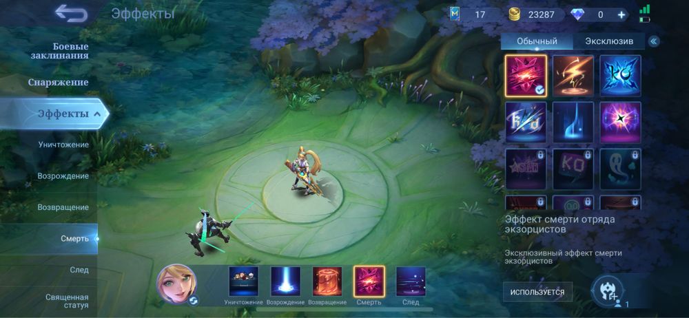 аккаунт мобайл леджерс