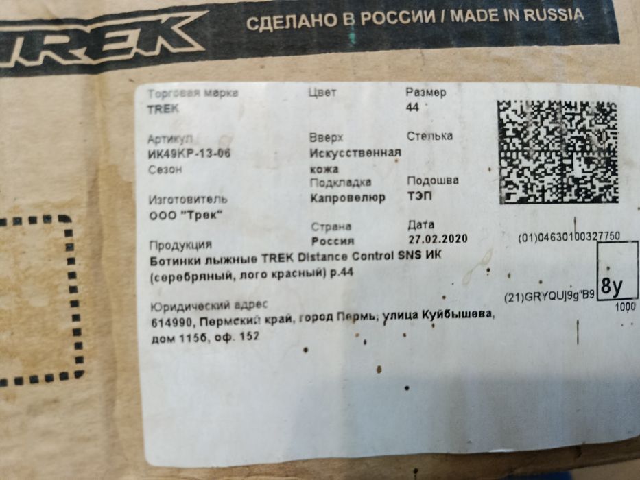 Продам беговые лыжи,палки и ботинки