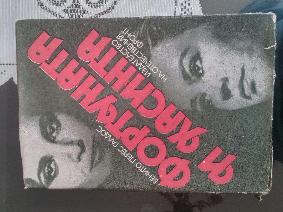 Книги- художествена литература