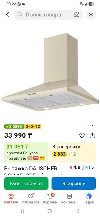 Продам новую вытяжку