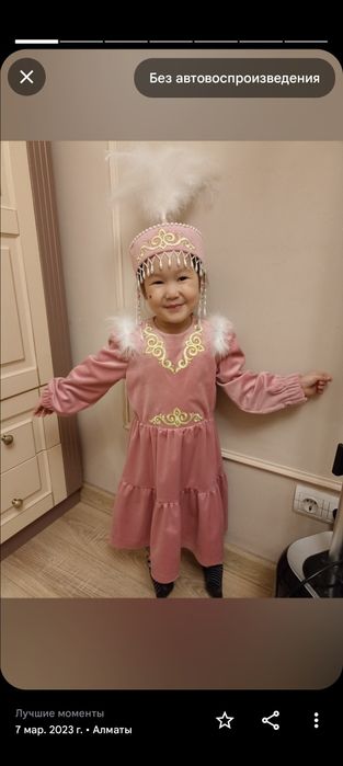 Камзол, кажекей, казакша киим