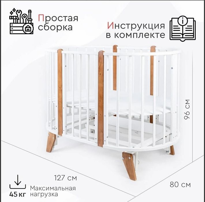 Кровать детская трансформер