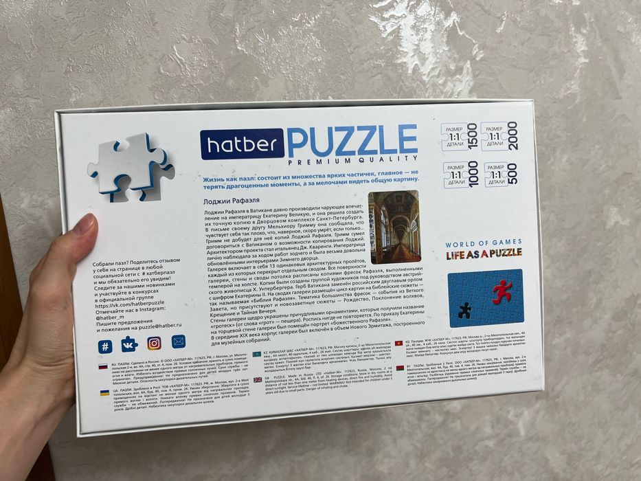 Пазл 1.000 эрмитаж