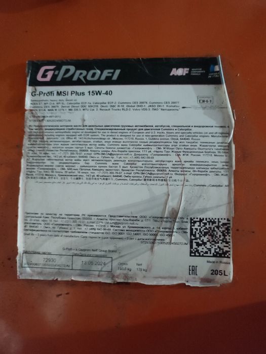 Бочка 200 литров