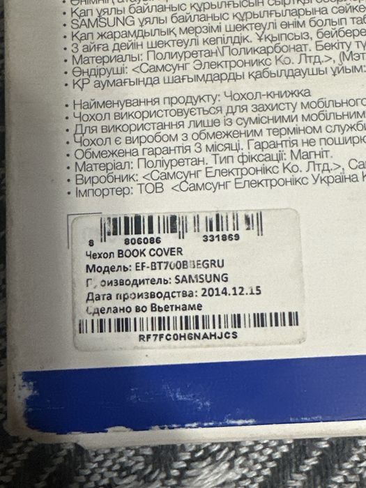 Оригинальный чехол Samsung Galaxy Tab S