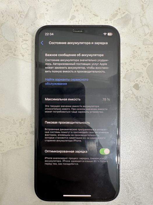 Срочно продаю Iphone 12 Pro 256 GB