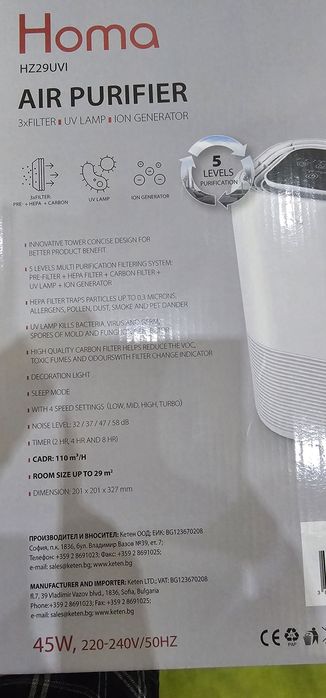 Пречиствател за въздух Homa 110m³h