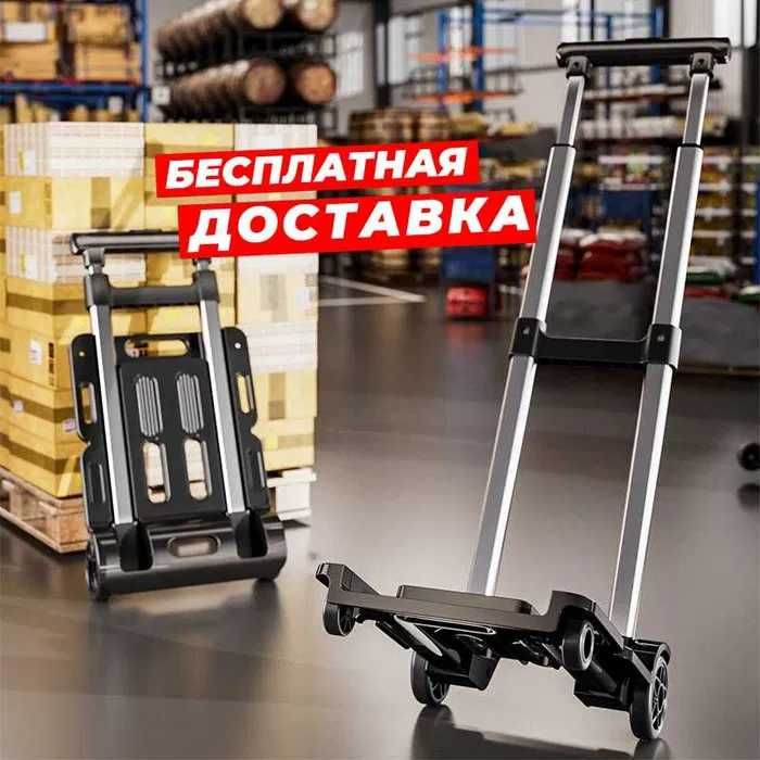 Походная тележка для перевозки хранящихся продуктов до 140кг