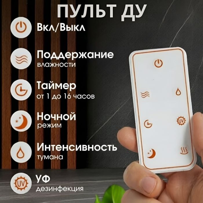 Увлажнитель воздуха 18 000 тг