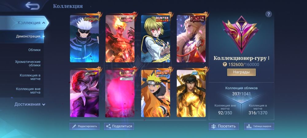 Mlbb млбб аккаунт