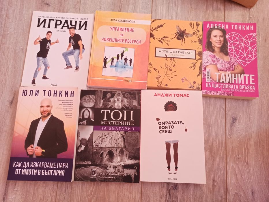 Продавам нови книги