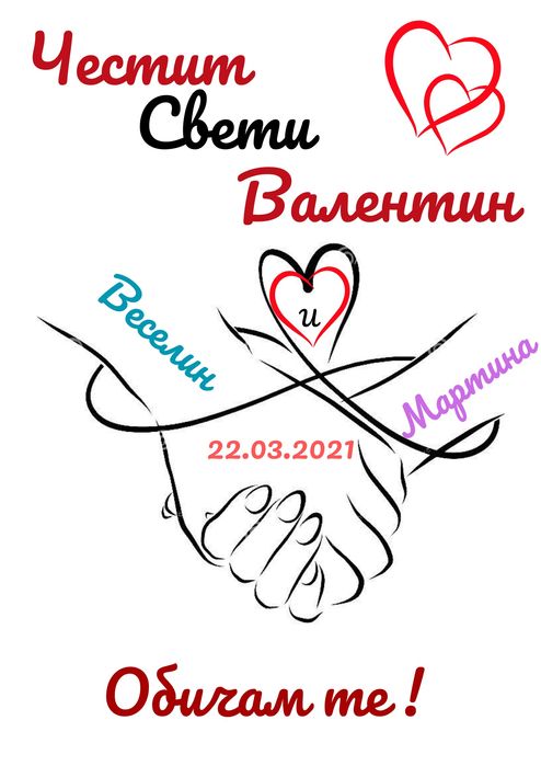 Постери и бебешки визитки