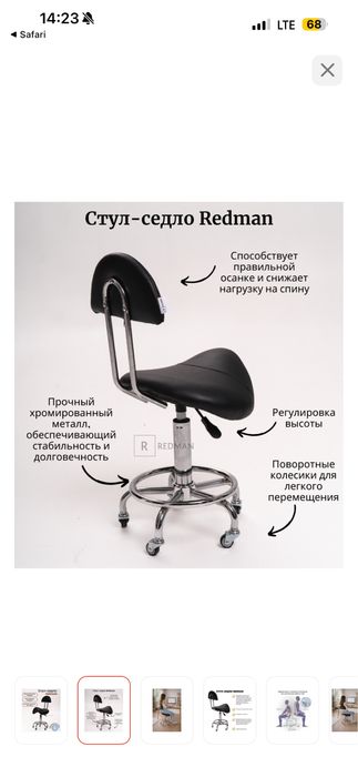 Продам стул седло