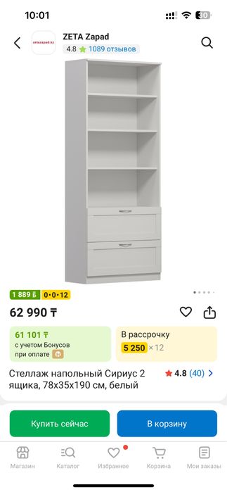 Стеллаж новый продается