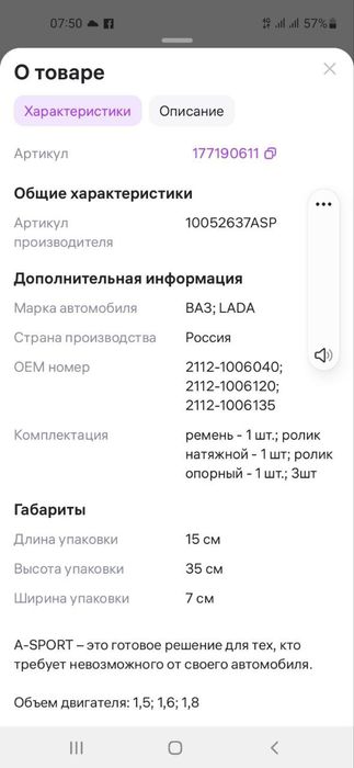 Ремент натижитель новые ваз спортивное