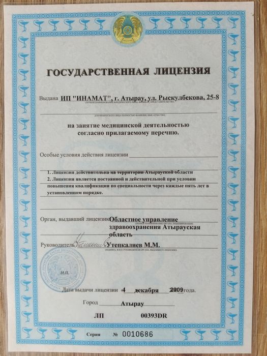 Медсестра наркологий