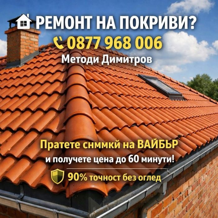 Строителни  услуги БАЛ И ГРУП ЕООД