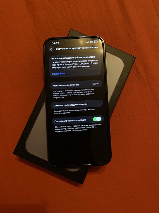 Продам 13 про макс