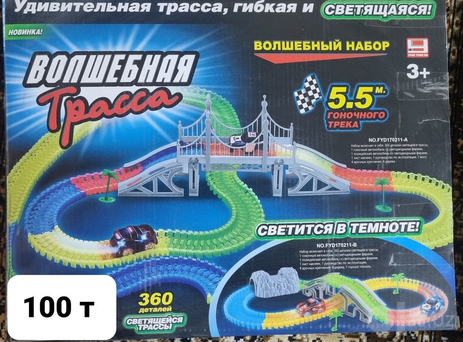 Светящийся трек с 2 машинами