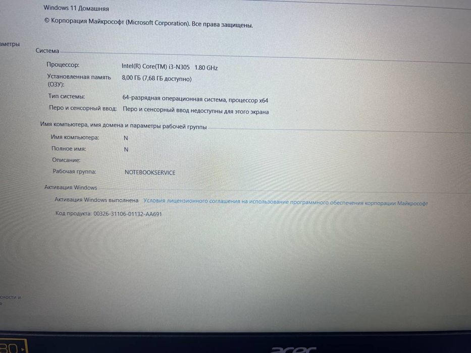 Продается ноутбук Acer
