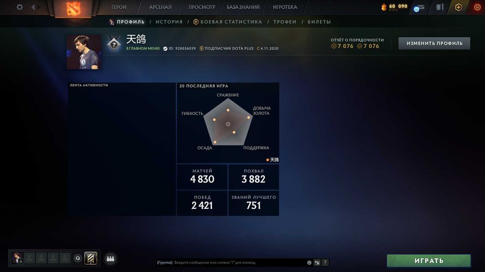 Продам аккаунт Dota 2