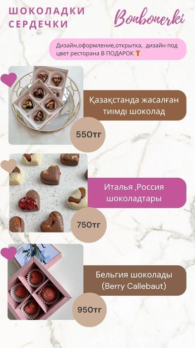 Шокалад тойбастар бонбоньерки