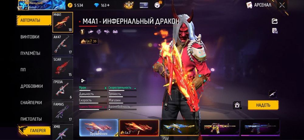 Аккаунт (Free fire) / ФриФаер  / Жир олд