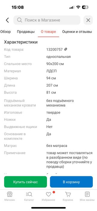 Кровать односпалка