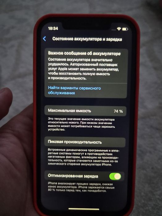 Продается Айфон 12 128гб