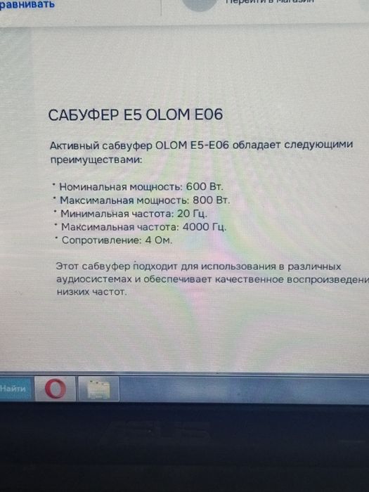 Сабвуфер автомобильный