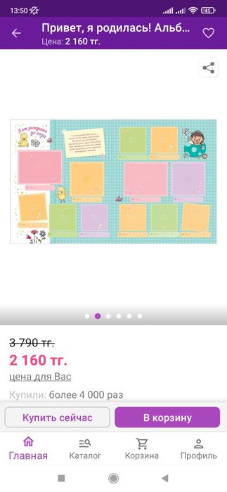 Первый альбом малышки