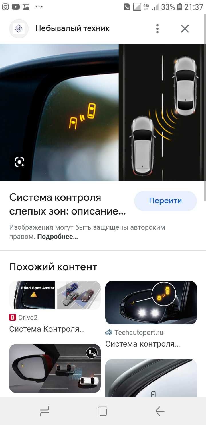 датчик слепых зон - Аксессуары для авто - OLX.uz