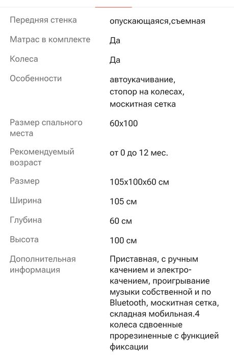 Продам приставную кроватку