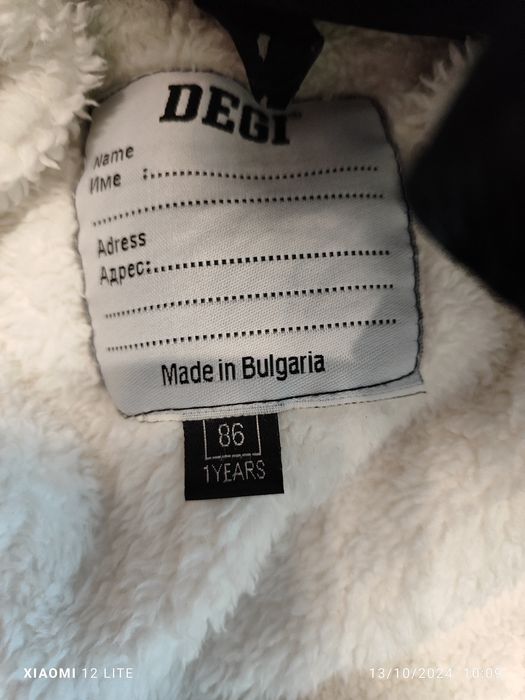 Детско зимно яке