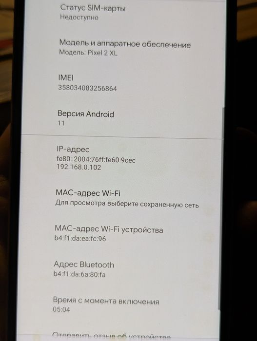 Смартфон Google Pixel 2XL