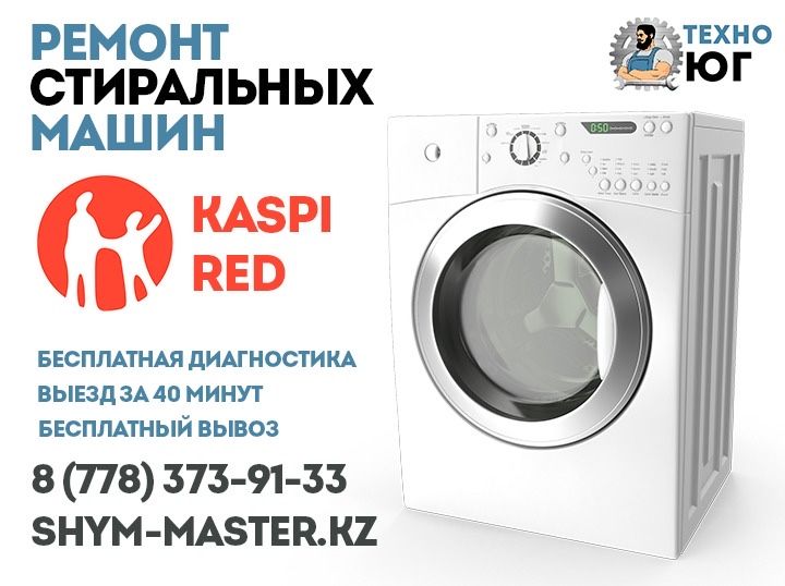 Ремонт холодильников