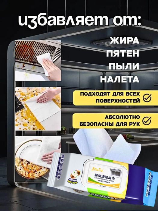 Уксусные влажные салфетки. КИТАЙ 80шт.