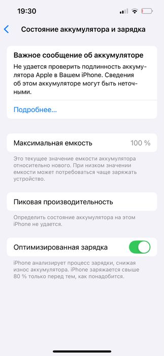 Iphone 13 идеальное состояние