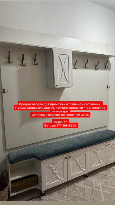 мебель для прихожей