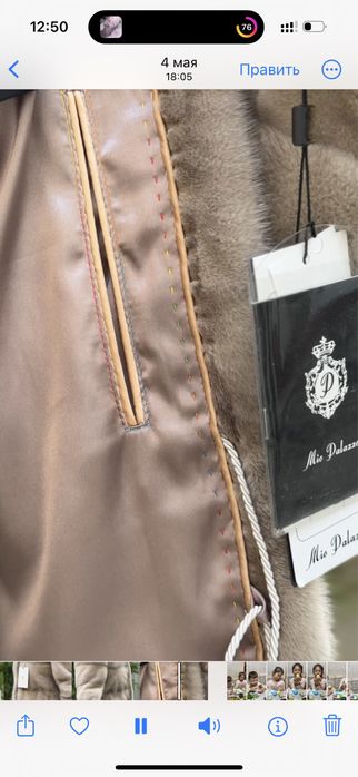 Норковая шуба