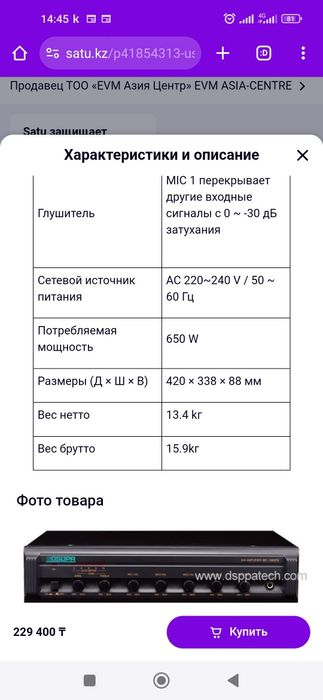 Усилитель для аккустической системы