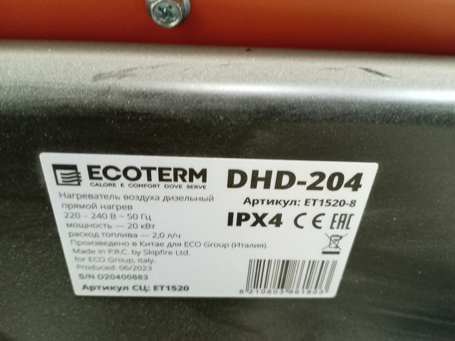 Д и з е л ь н а я  Пушка