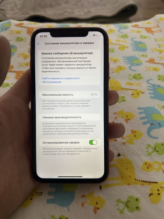 IPhone 11 128гб 75%