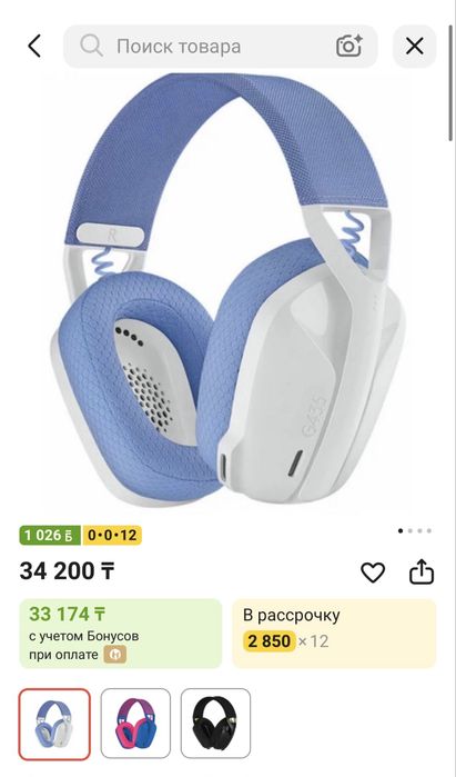 Наушники логитеч синие