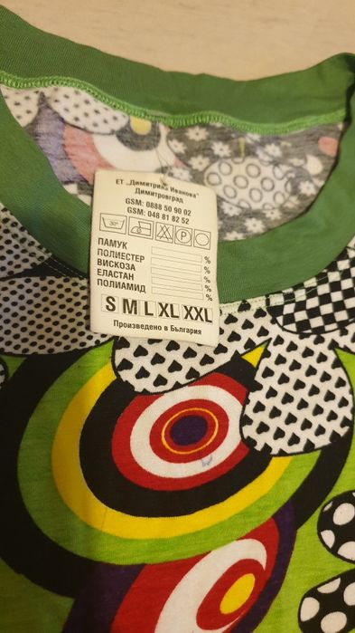 Детски поли и рокля и други