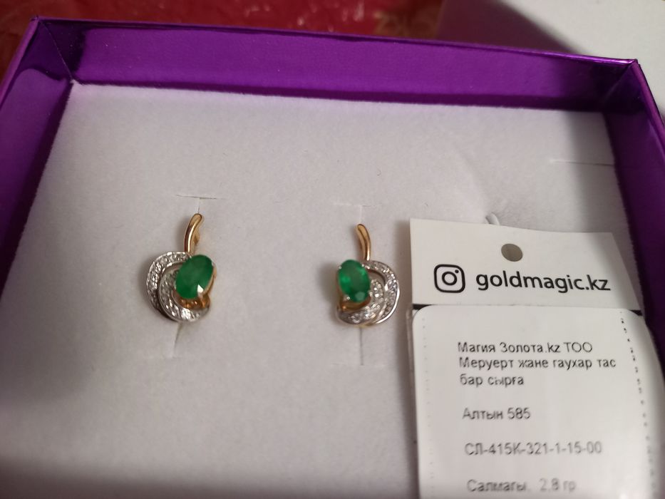 Серьги золотые с изумрудом