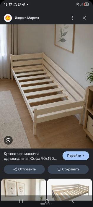 2 Кровати. Почти даром
