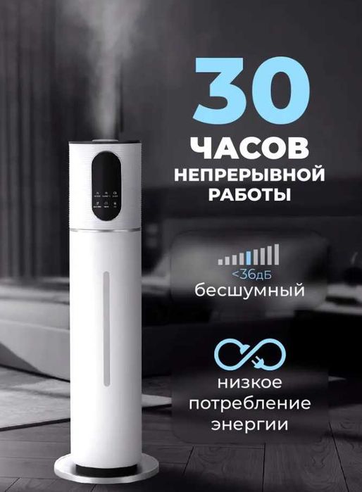 Увлажнитель воздуха для дома ультразвуковой, аромадиффузор напольный