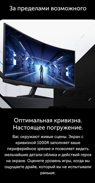 Samsung odyssey G5 144 герц