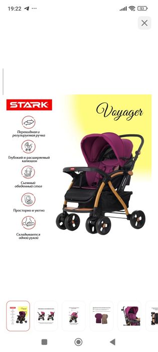 Коляска прогулочная Voyager, красный, золотой